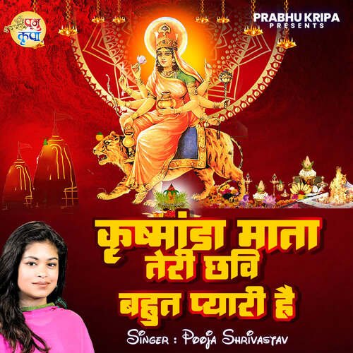 Kushmanda Mata Teri Chhavi Bahut Pyari Hai