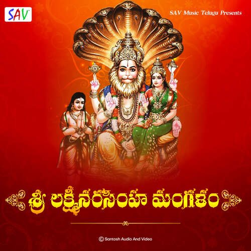 Lakshmi Narasimha Swamy Mangalam Songs Download - Free Online Songs @  JioSaavn