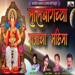 Lalbagchya Rajacha Mahima
