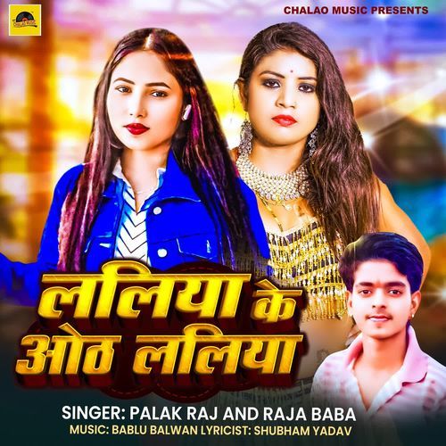 Laliya Ke Oth Laliya