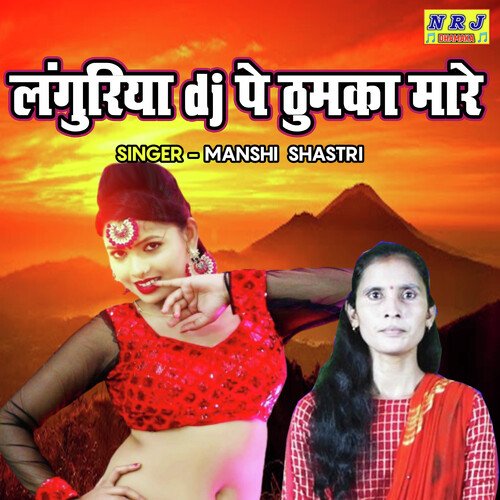 Languriya Dj Pe Thumka Mare
