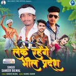 Leke Rahenge Bhil Pradesh