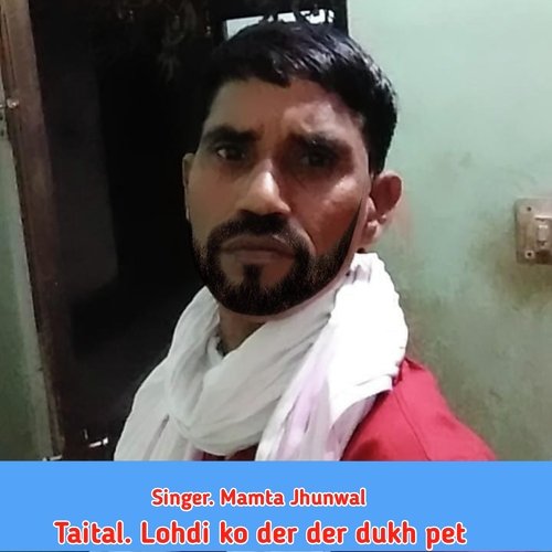 Lohdi ko der der dukh pet (Rajsthani)