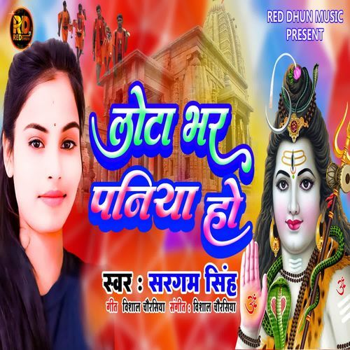 Lota Bhar Paniya
