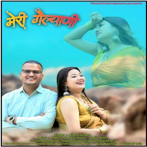 MERI GAILYANI