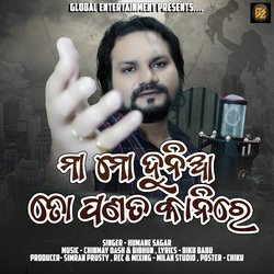 Maa Mo Duniya To Panata Kanire-GzFYeTJgYx4