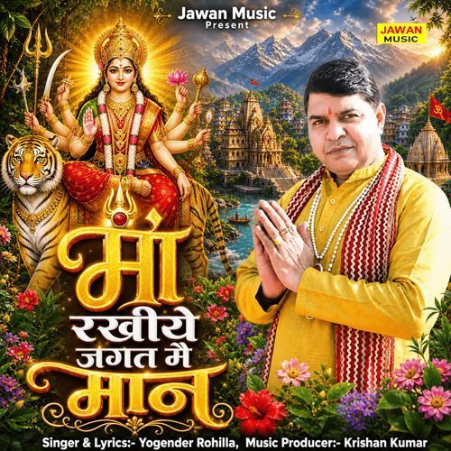 Maa Rakhiye Jagat Mai Maan