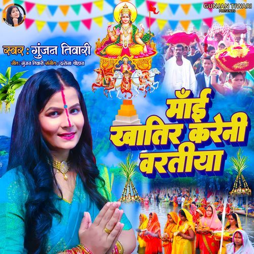 Maai Khatir Kareni vratiya