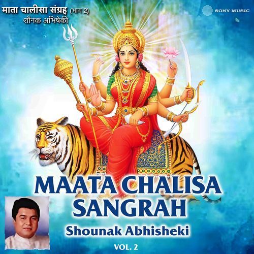 Shri Santoshi Maa Chalisa