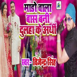 Mado Vala Baas Bani Dulha Ke Arthi-Ihw8QzxmUH8