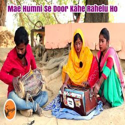 Mae Humni Se Door Kahe Rahelu Ho-Qh0eZSRfW3Y