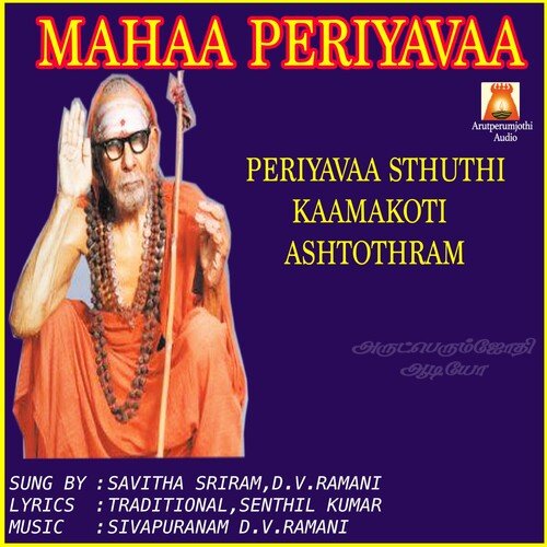 Periyavaa Ashtothram