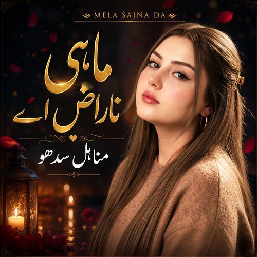 Mahi Naraz Ay