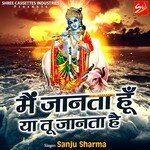 Mai Janta Hu Ya Tu Janta Hai