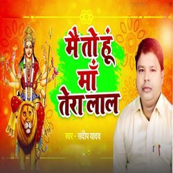 Mai To Hu Maa Tera Lal