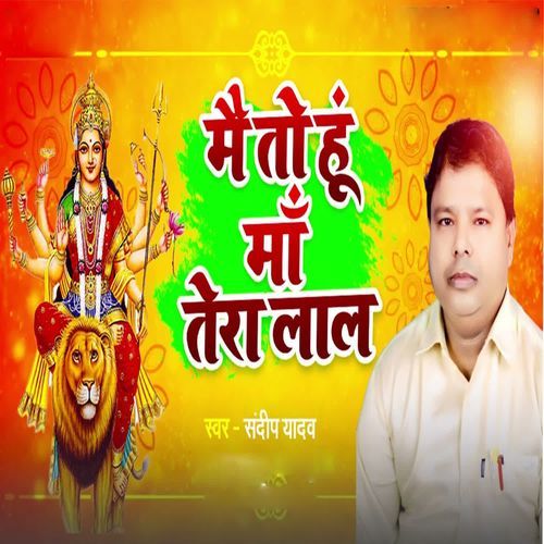 Mai To Hu Maa Tera Lal