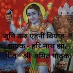 Maithili Nachari (maithili shiv nachari)