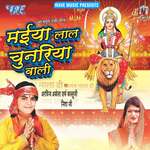 Maiya Lal Chunariya Wali