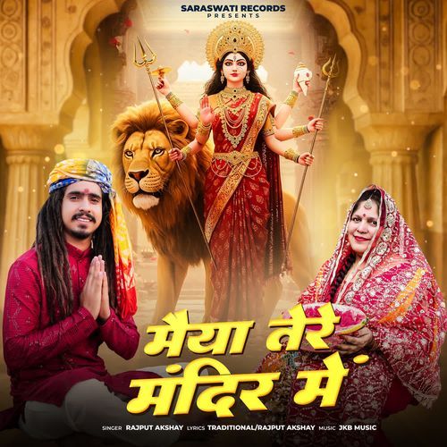 Maiya Tere Mandir Me