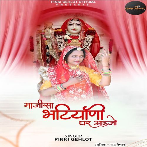 Majisa Bhatiyani Ghar Aaijo