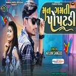 Man Gamti Popatdi Part 5