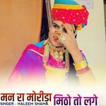 Man ra morida mitho to lage