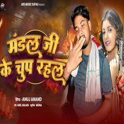 Mandal Ji Ke Chup Rahal