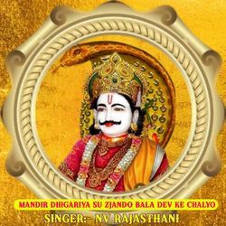 Mandir Dhigariya Su Zjando Bala Dev Ke Chalyo-Fykxeh0FcFQ