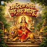 Mandir Ki Shidi Chadh Chadh Mangu, Pt. 1