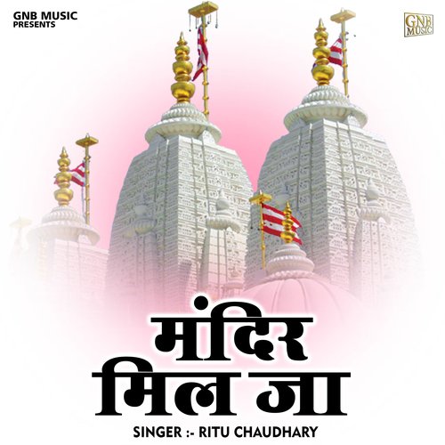 Mandir Mil Ja