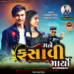 Tari Juthi Re Vato Ma Mane-Mane Fasavi Maryo