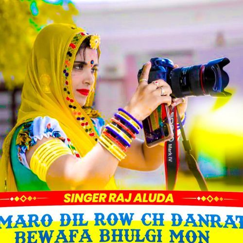 Maro Dil Row Ch Danrat Bewafa Bhulgi Mon