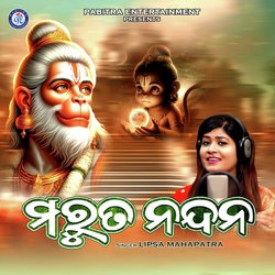 Maruta Nandana (Odia Devotional Album)-QFAnawQJU0k