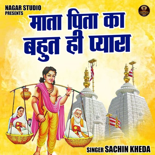Mata pita ka bahut hi pyara (Hindi)
