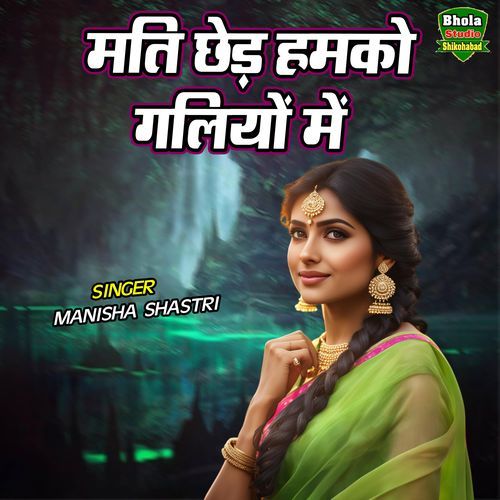 Mati Ched Hamko Galiyon Main