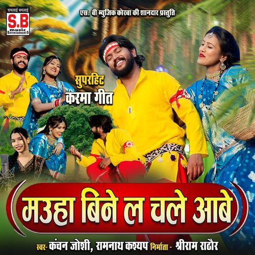Mauha Bine La Chale Aabe