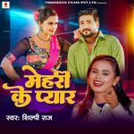 Mehari Ke Pyar artwork