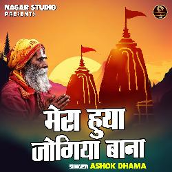 Mera Huya Jogiya Bana