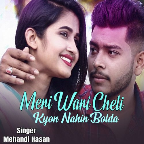 Meri Wari Cheti Kyon Nahin Bolda