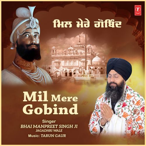 Mil Mere Gobind