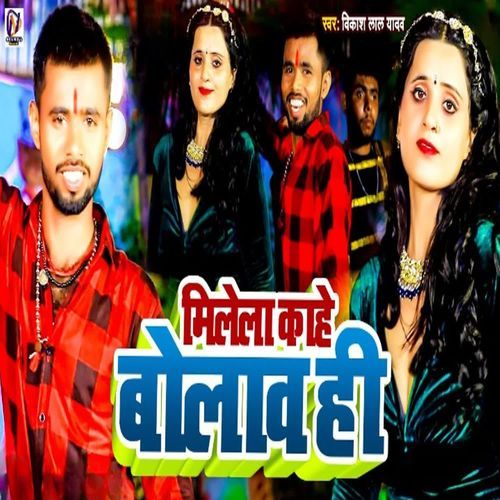 Milela Kahe Bolaw Hi