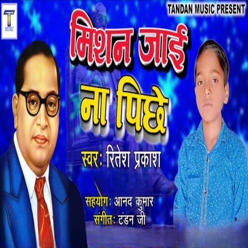 Mishan Jai Na Pichhe (Original)