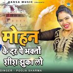 Mohan Ke Dar Pe Bhakto Shish Jhuka Lo