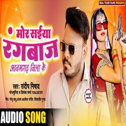 MOR SAIYAAN RANGBAAZ AZAMGARH JILA KE (BHOJPURI)-IwJZWg0JZHE