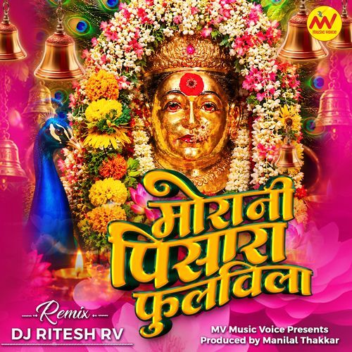Morani Pisara Fulavila (Remix By DJ Ritesh RV)