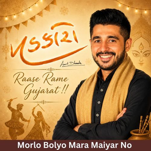 Morlo Bolyo Mara Maiyar No