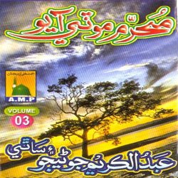Muharram Moti Aayo, Vol. 3