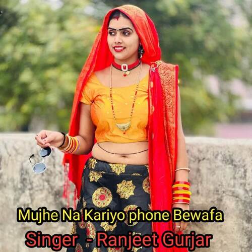 Mujhe Na Kariyo phone Bewafa