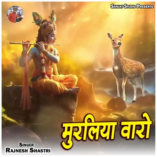 Muraliya Waro
