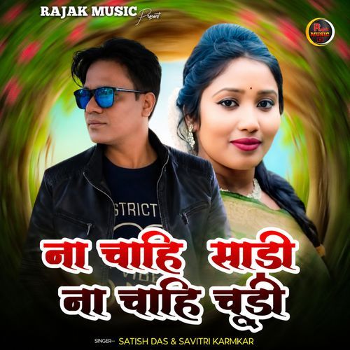 Na Chahi Sadi Na Chahi Chudi